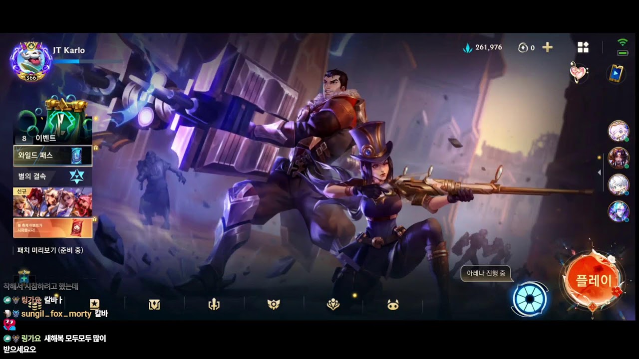 [WILDRIFT] 연휴 잘 보내세요!