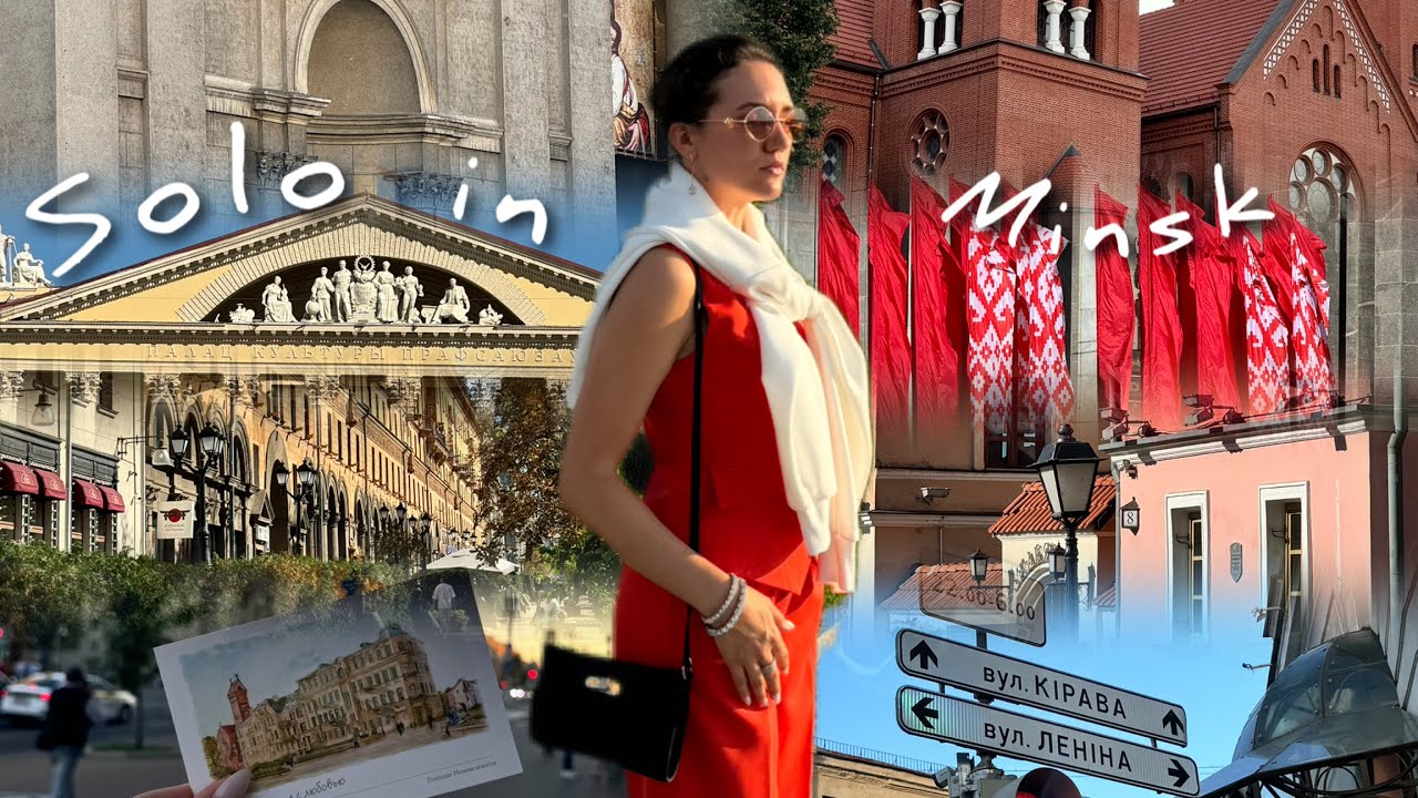 Solo in Minsk | как за 2 дня обойти самые красивые места Минска и сходить на шопинг
