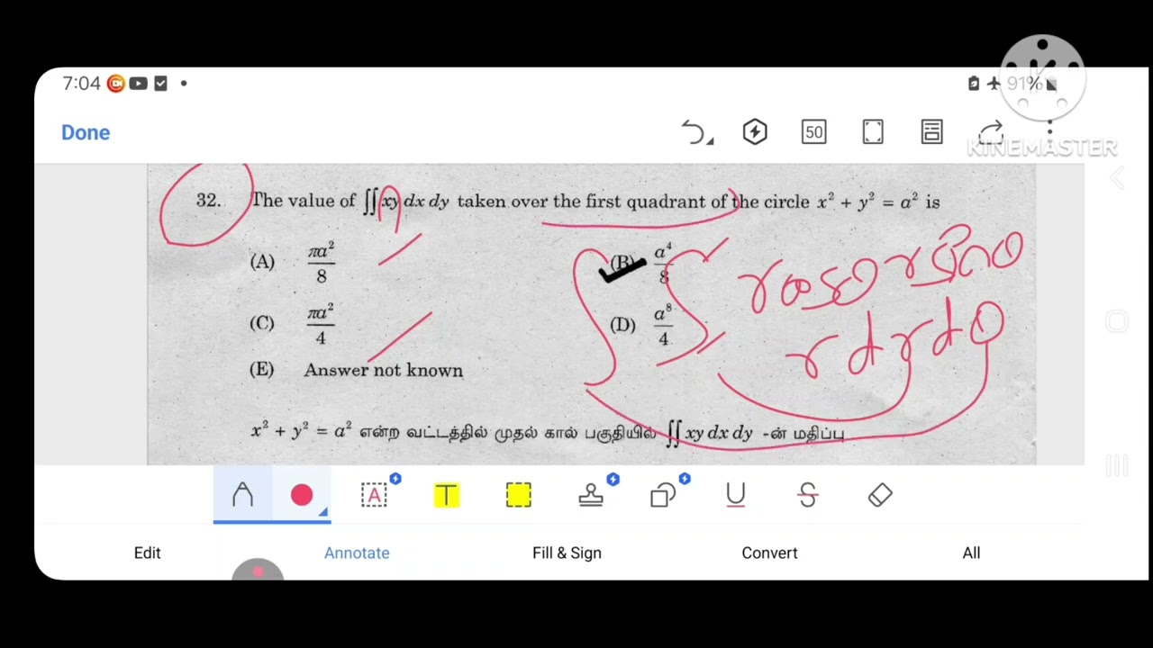 SHORT CUTS UGTRB MATHS TNPSC CTS 504 505 PYQ MCQ двойной интеграл полярные координаты площадь