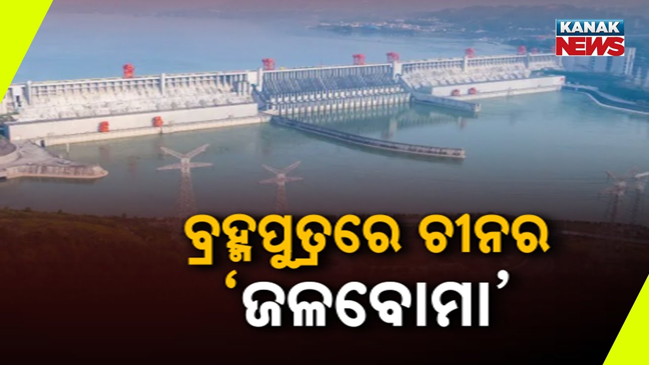 China&rsquo;s Mega Dam On Brahmaputra: A &lsquo;Water Threat&rsquo; For India?