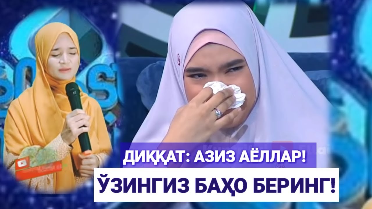 ДИҚҚАТ: АЗИЗ АЁЛЛАР! ЎЗИНГИЗ БАҲО БEРИНГ! Surah Yaseen | Beautiful Quran Recitation