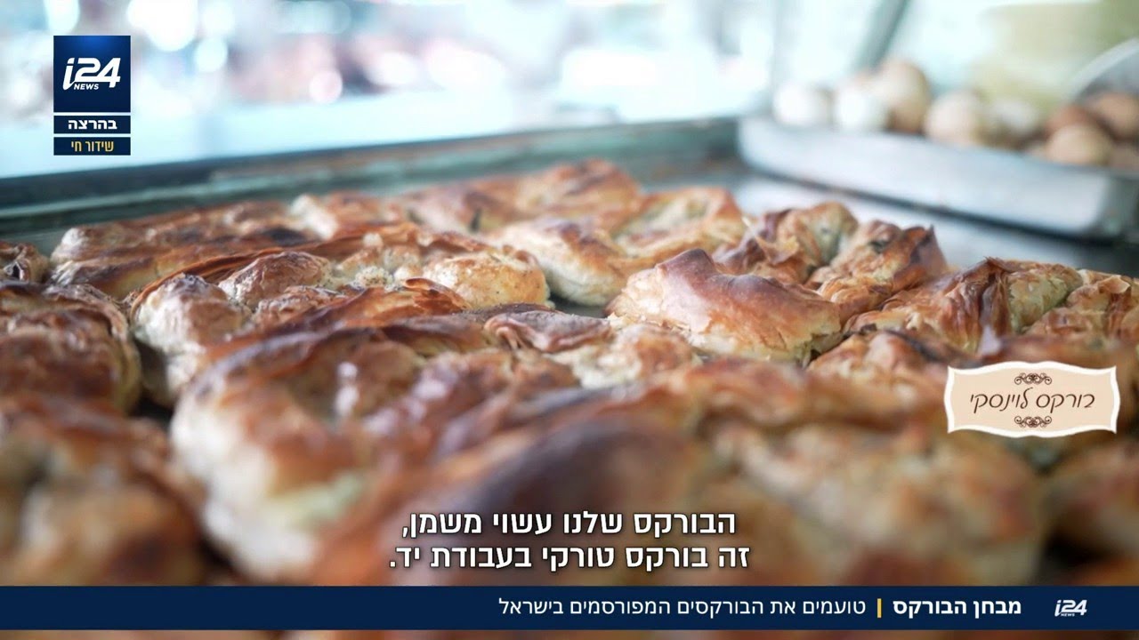 מבחן הטעימה אצל ניב גלבוע: מהו הבורקס שקיבל את הציון הגבוה ביותר במדד?