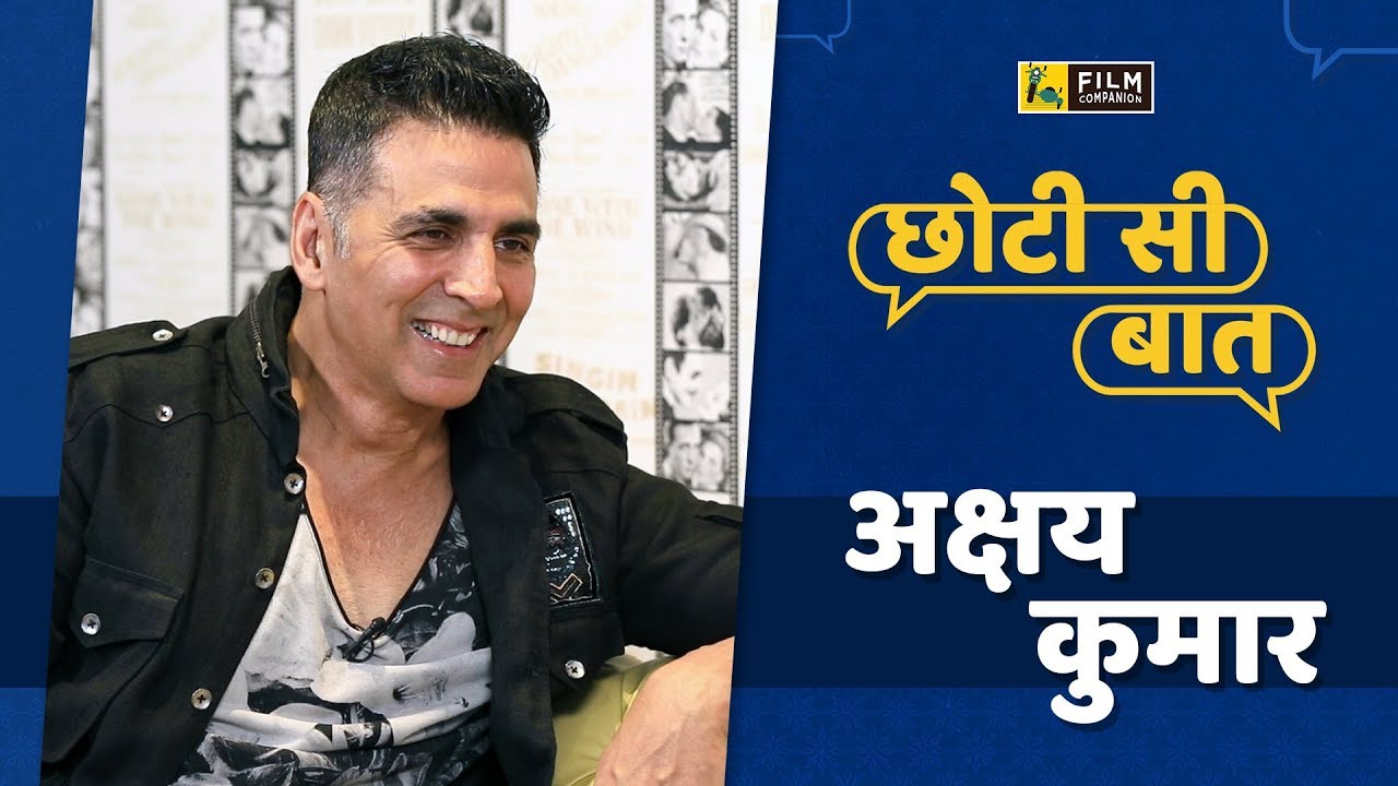 छोटी सी बात : अक्षय कुमार | Akshay Kumar | Kesari | Anupama Chopra