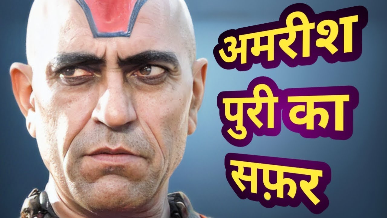 amrish puri | amazing actor | life story | amazing facts .