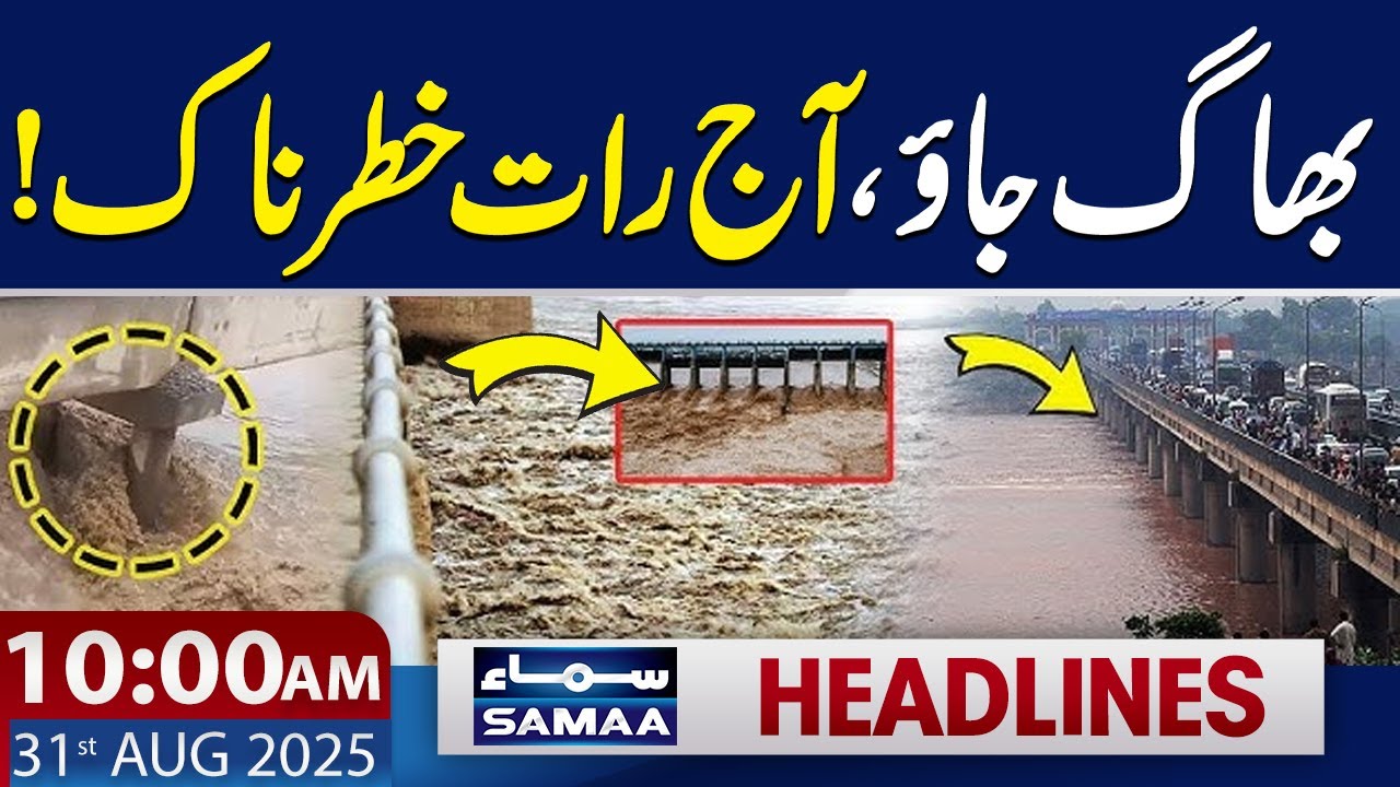 Sutlej River Overflow | Bahawalnagar & Bahawalpur in Danger | 10 AM News Headlines | 31 Aug 2025