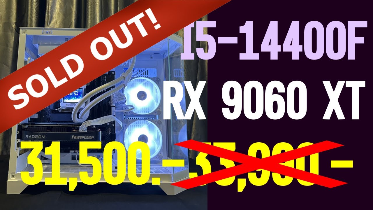 (ขายแล้ว) คอมสุดคุ้ม RX 9060 XT + I5 14400F ลดจาก 33,900 บ. เหลือเพียง 31,900 บ.