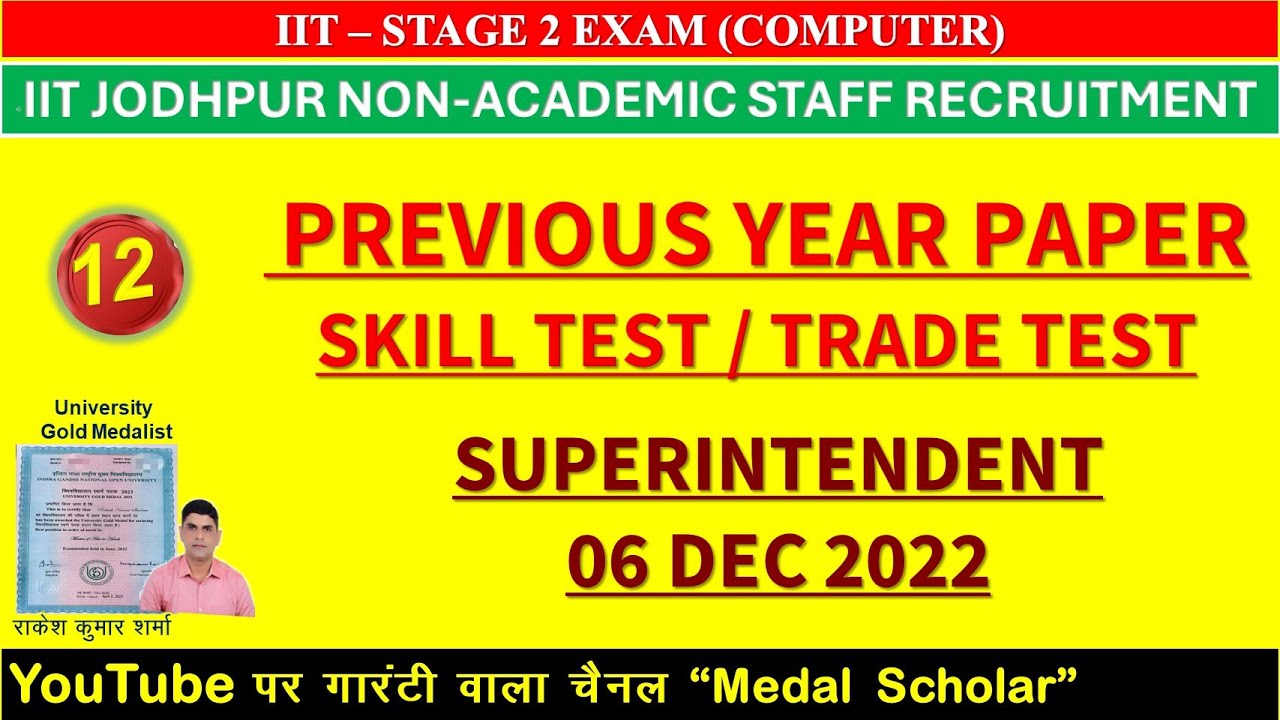 IIT Superintendent Stage 2 Skill Test । By Medal Scholar