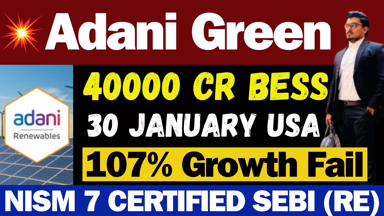 Adani Green बड़ी खबर | Adani Green Result Today | Adani Green Energy Stock Latest News | Adani Green