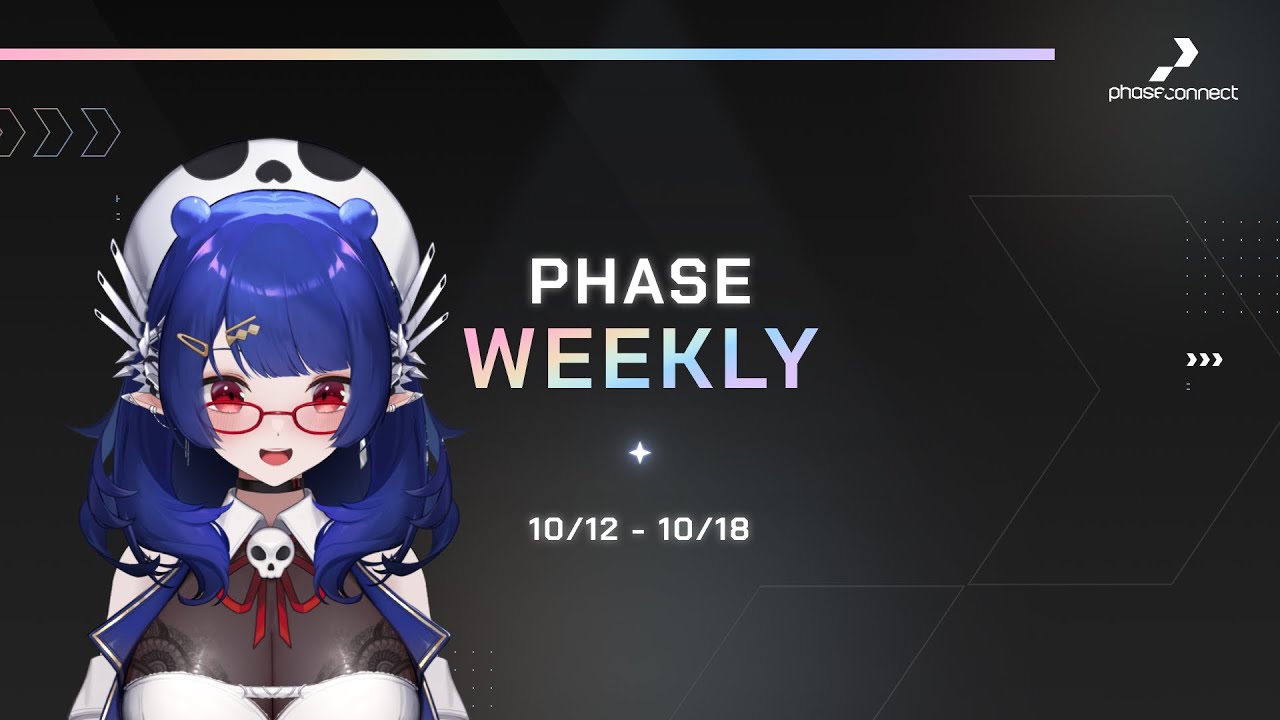 【Phase Weekly】【10/12 ~ 10/18】