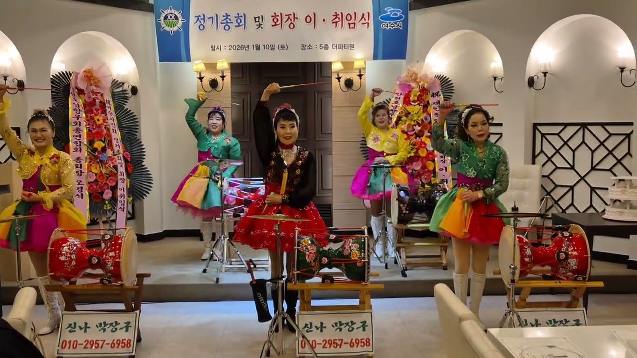 #신나막장구🥰인천 여수시 향우희 회장 이^^취임식~~💕💕신고산타령^^♡