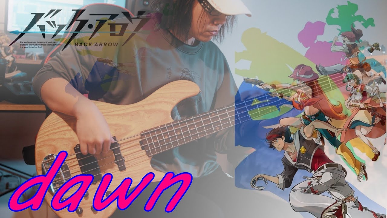【バック・アロウ】LiSA - dawnをベースで弾いてみた / Back Arrow OP dawn Bass Cover