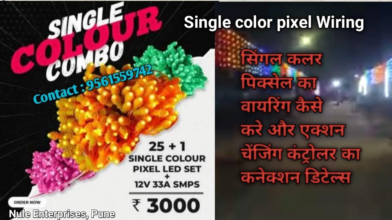 12v Single color Pixel led and Action changing 12V DC chaser connection