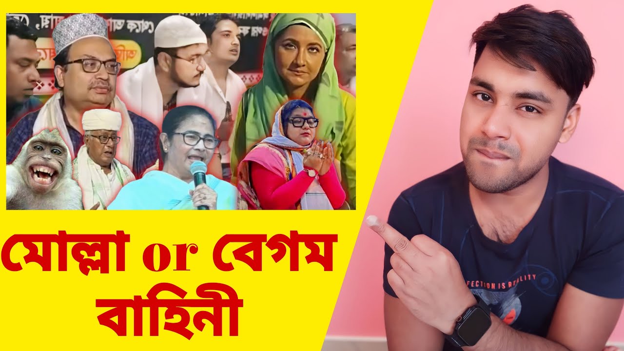 মোল্লা or বেগম 😂| ভোট আসলেই মুসলিম প্রেম ? | Rachana Banerjee Funny Speech | Dhoa Dhoa Hooghly 2024