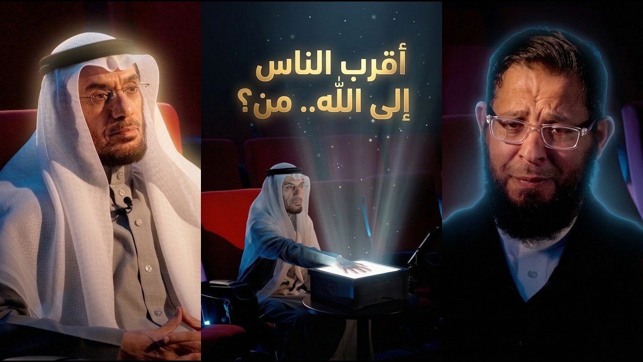 أعمق كلام سمعته عن القرب من الله !!