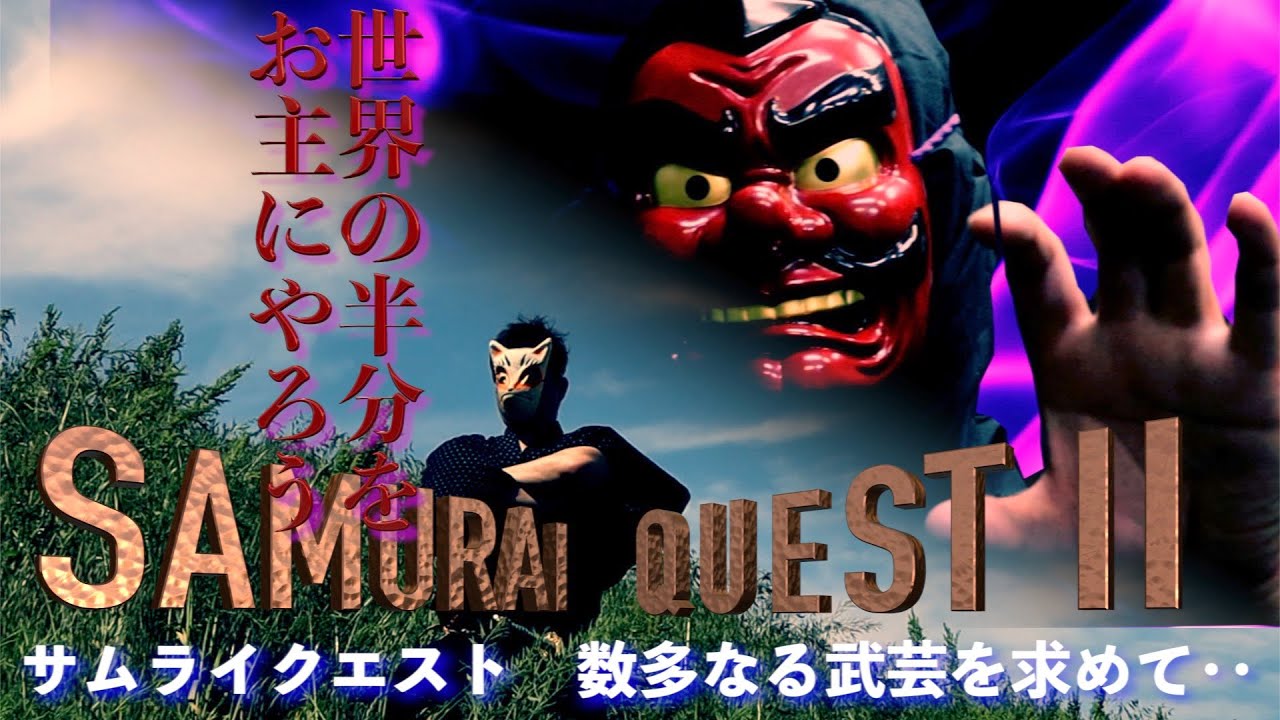 殺陣講座46話【武芸】 このRPGにあなたの好きな武器は出てくるかな？