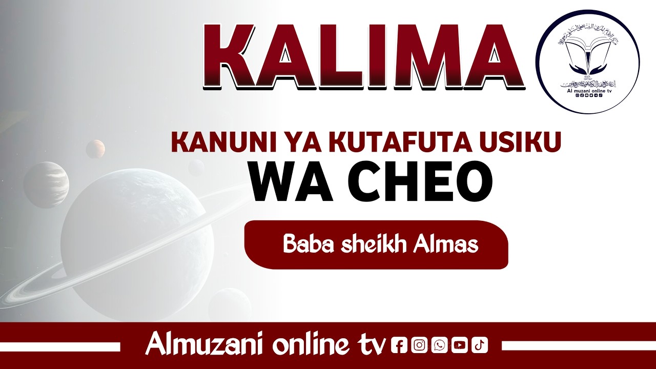 KANUNI YA KUTAFUTA USIKU WA CHEO | SHEIKH ALMAS HUDHAIFA