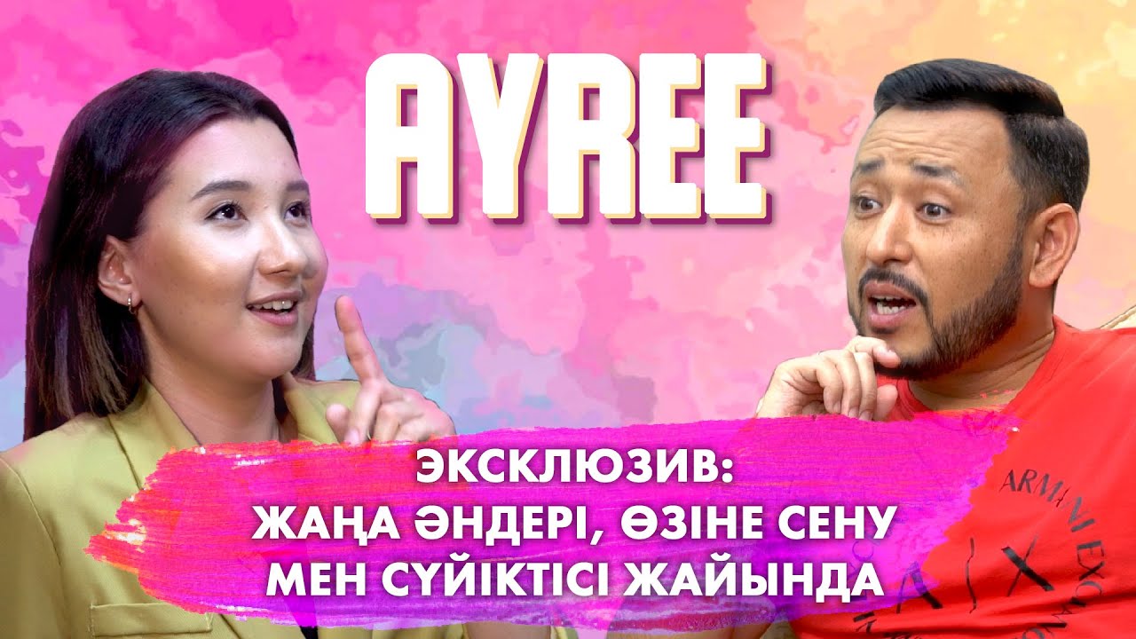 AYREE: 