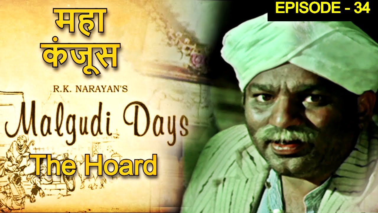 Malgudi Days | Ep 34 | The Hoard (महा कंजूस) | Classic Indian TV Show | Full Episode