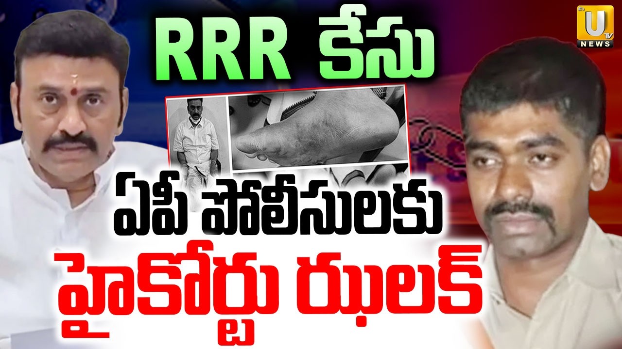 Patna High Court Serious On IPS Sunil Nayak Arrest | Raghurama Custodial Torture Case | ITS UTV News