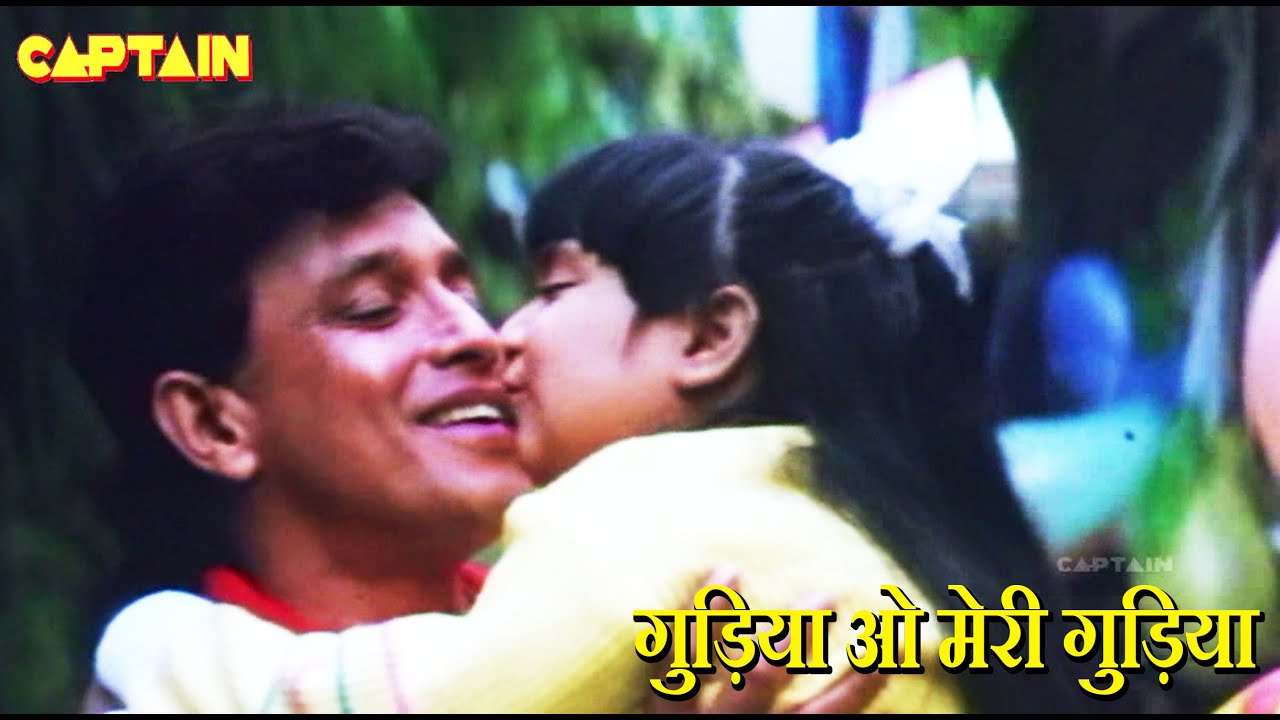 गुड़िया प्यारी प्यारी गुड़िया Gudiya Pyari Pyari - कृष्ण अवतार 1993, विनोद राठोड़ - HD वीडियो सोंग