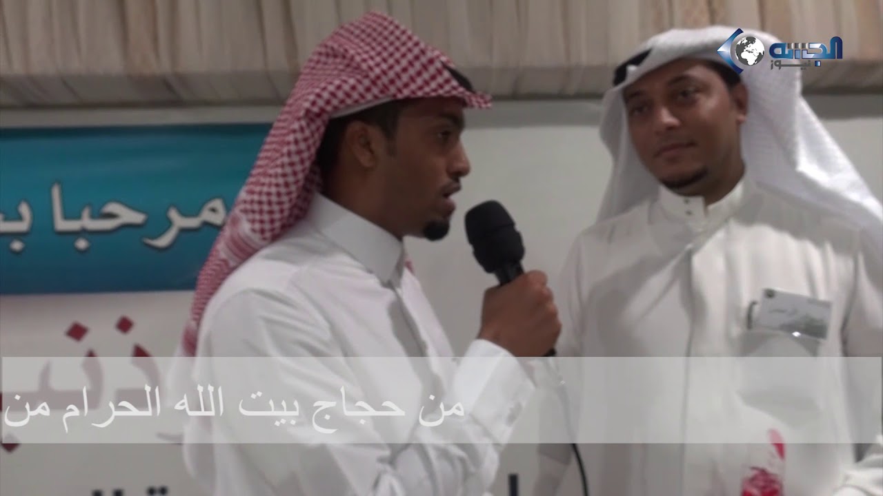 بعض لقاءات حجاج بيت الله الحرام من أهالي مدينة الجشة لعام 2017 موافق 1438هـ