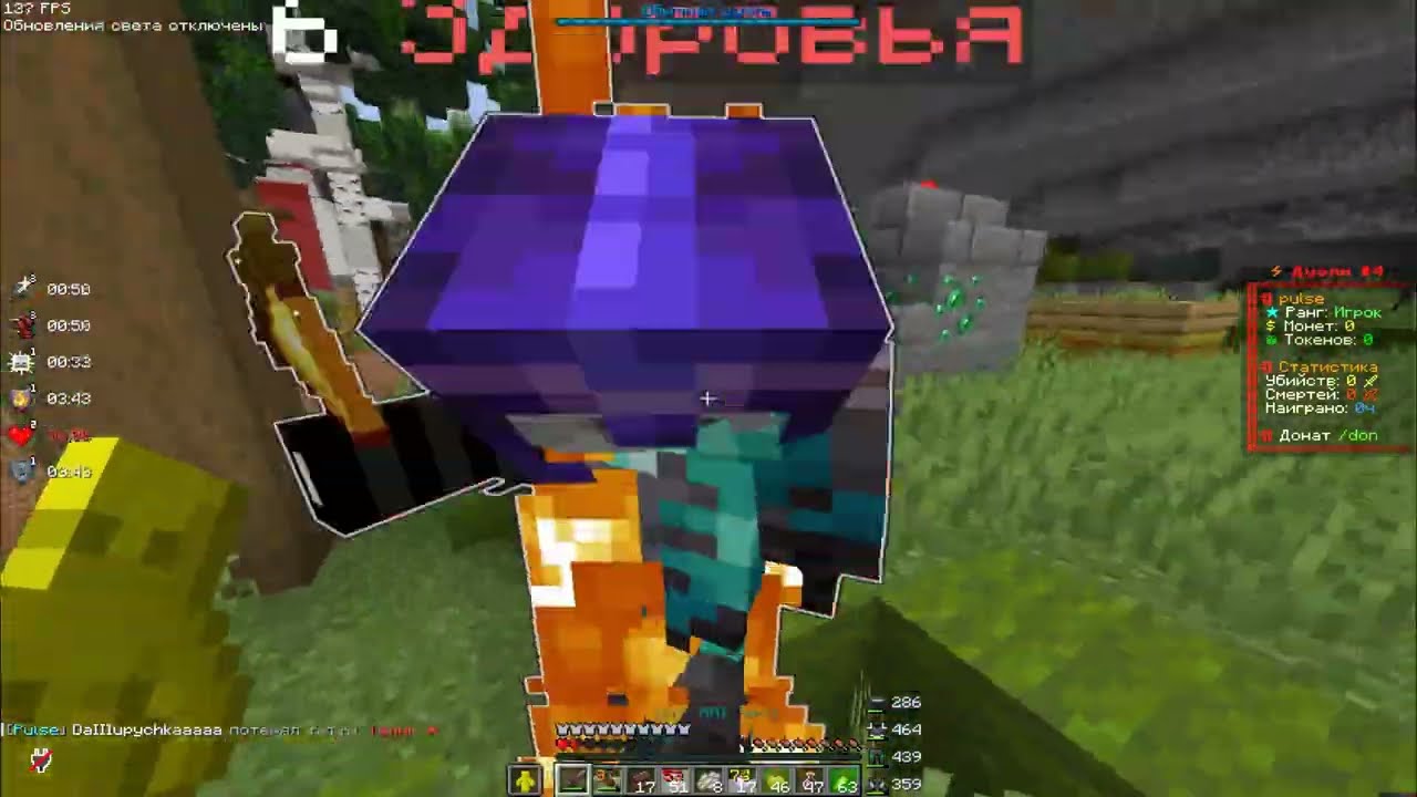 Уничтожил 1.21 | PvP FunTime