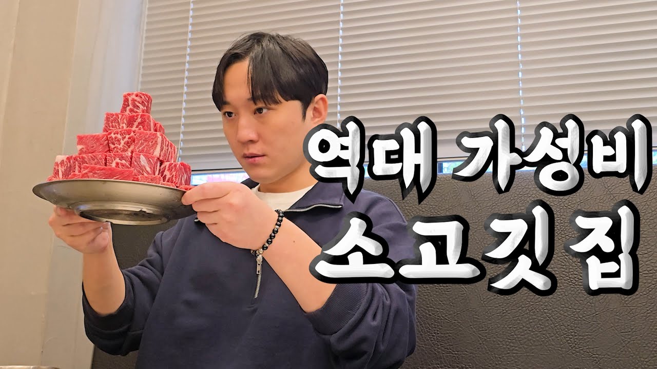 뉴욕 3대 스테이크 하우스 퀄리티의 소고깃집
