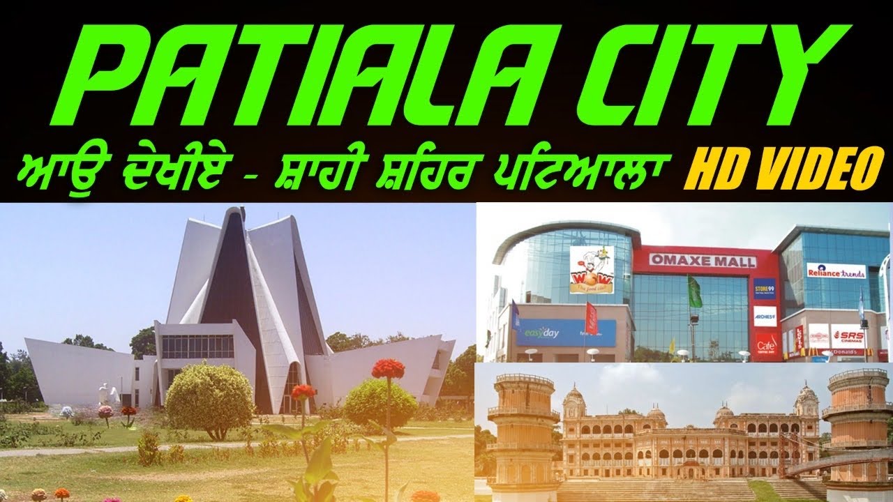 PATIALA CITY II AAO DEKHIE