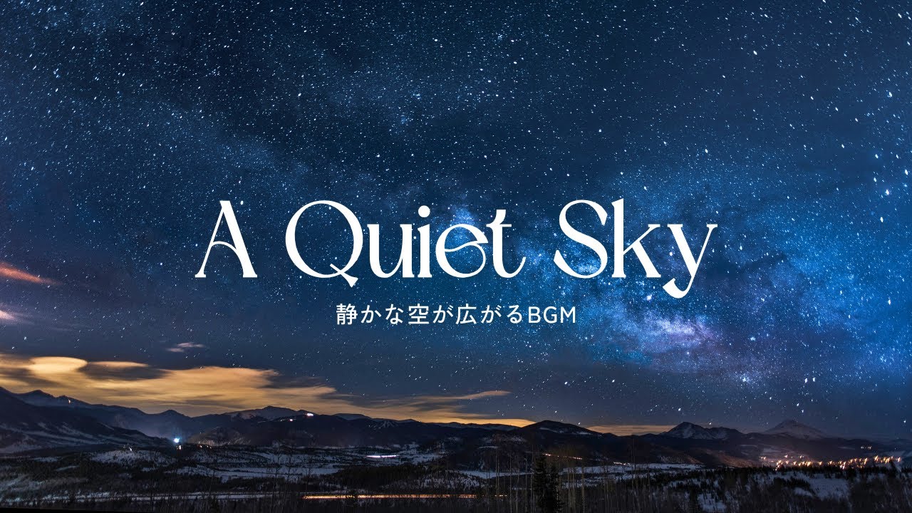 A Quiet Sky — 穏やかな Lo‑Fi BGM｜作業用・勉強用・リラックスミュージック