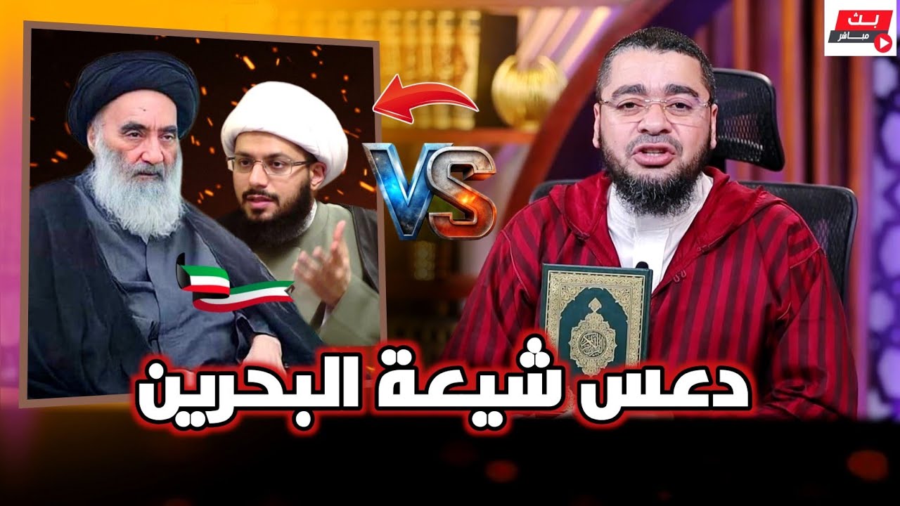 المناظرة التي دمررر ت شيخ الحوزة بالبحرين❕