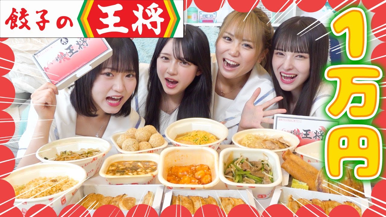 【飯テロ】ニンニク臭い女子ってどう思う？w初めて餃子の王将１万円大食いしたら最悪の結末を迎えたww【爆食】
