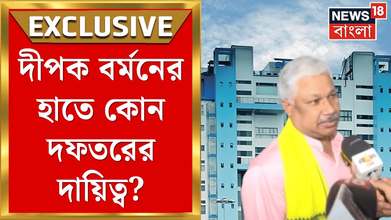 BJP Government Cabinet | রাজ্যের মন্ত্রীদের দফতর বণ্টন! চূড়ান্ত তালিকা দেখে নিন | Bangla News