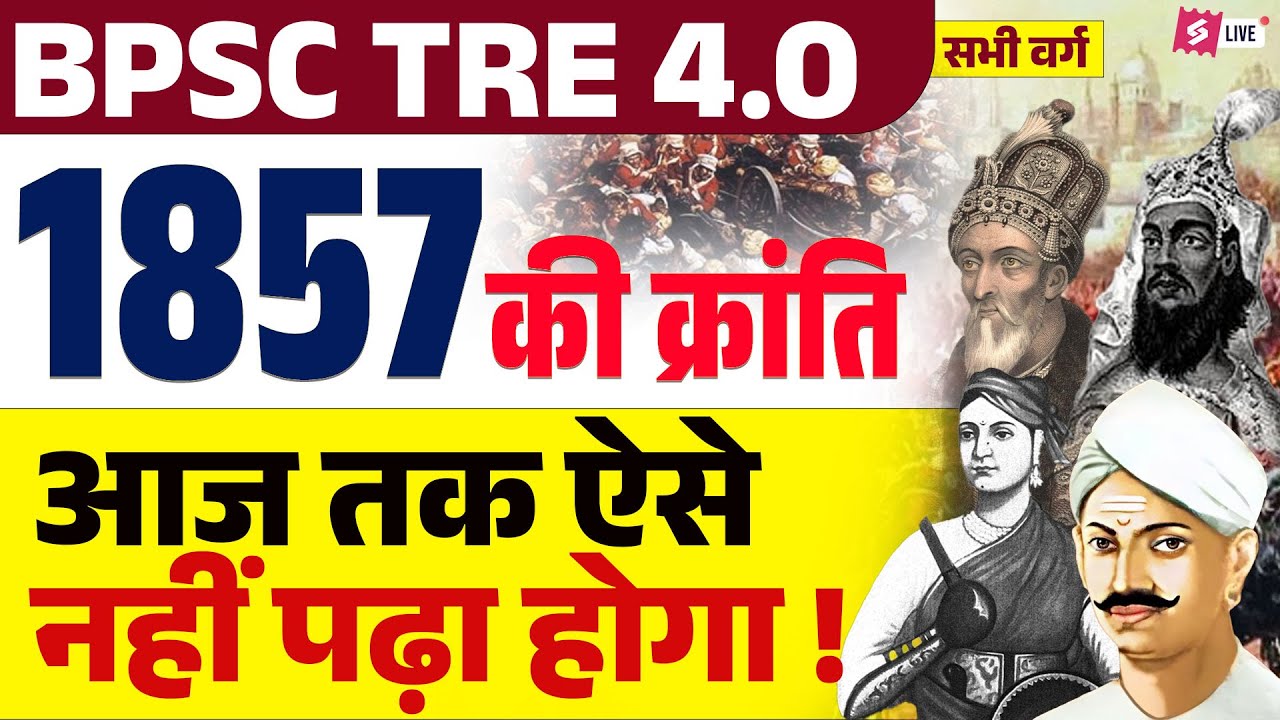 BPSC TRE 4.0 SST | 1857 Revolt Explained | NCERT + SCERT | Complete One Class By Raj Rana Sir