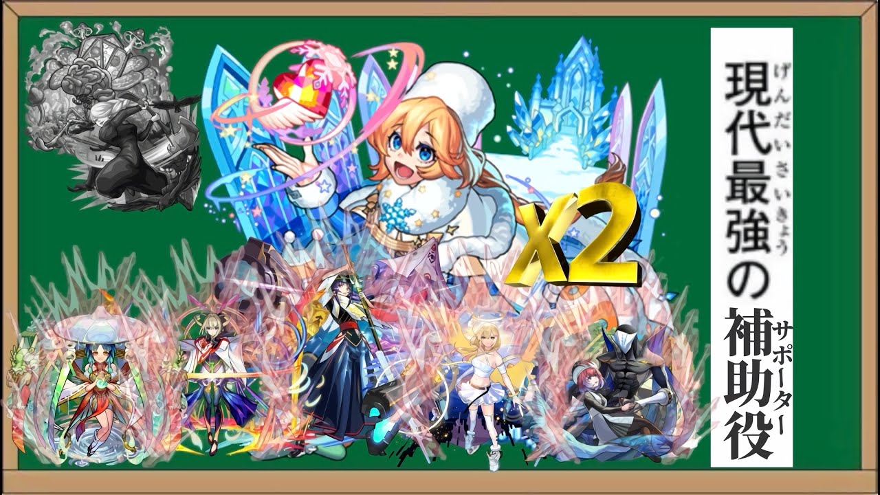 【モンスト解説】今を生きる現代最強のサポーター「アナスタシア」について解説