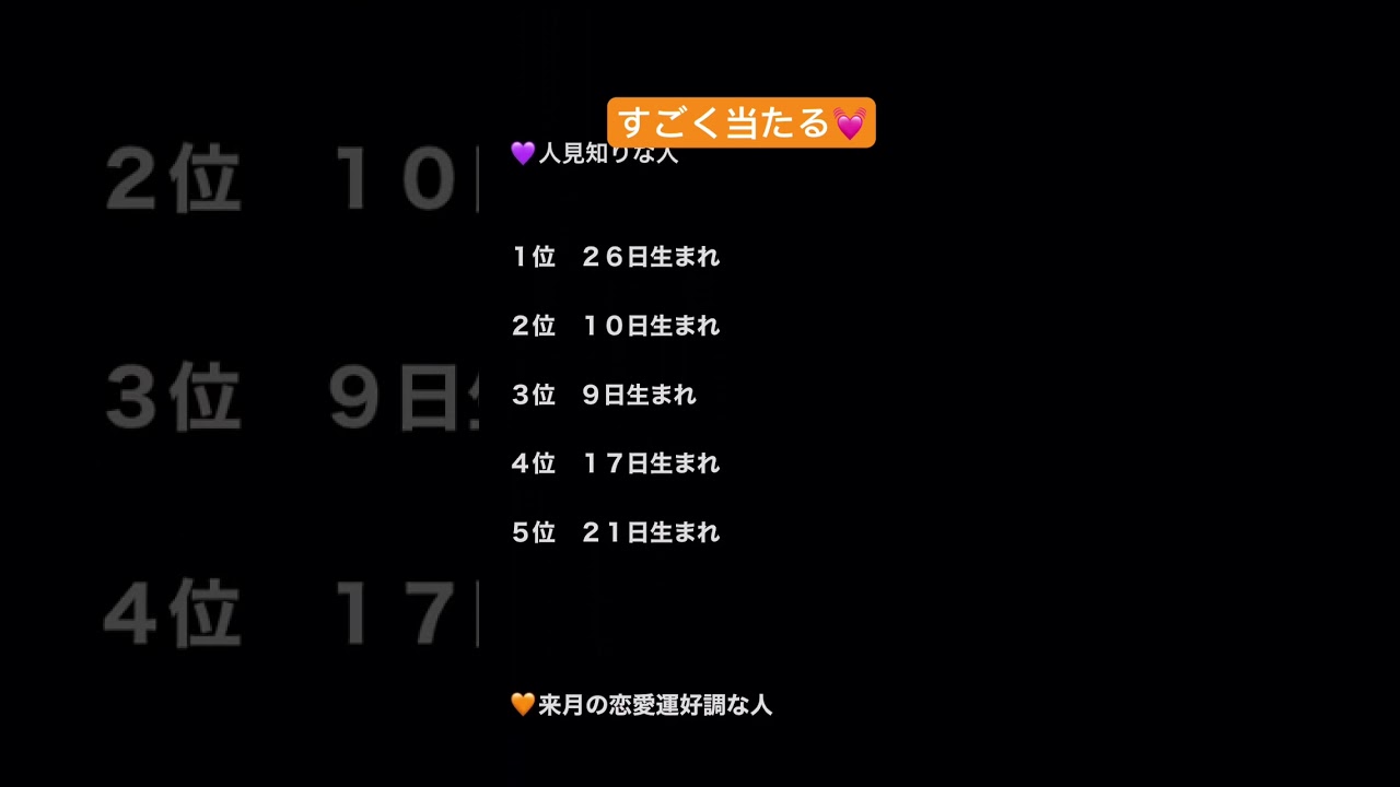 すごく当たる🔮#恋愛 #占い #恋愛占い