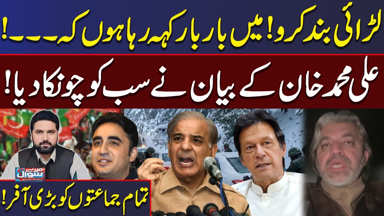 PTI’s Ali Muhammad Khan Calls for Unity, Makes Major Offer to All Parties | Mere Sawal | Samaa TV