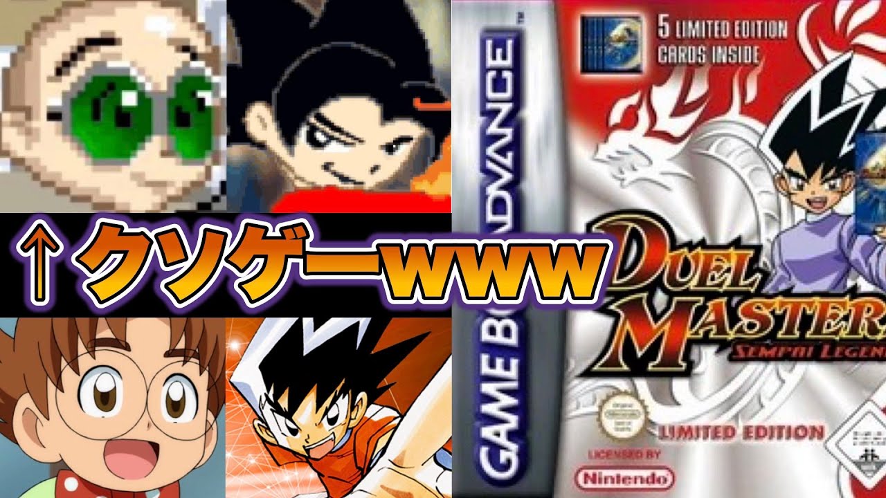 海外限定のデュエマゲームがクソゲーすぎたwwww【DUELMASTERS SEMPAILEGENDS】