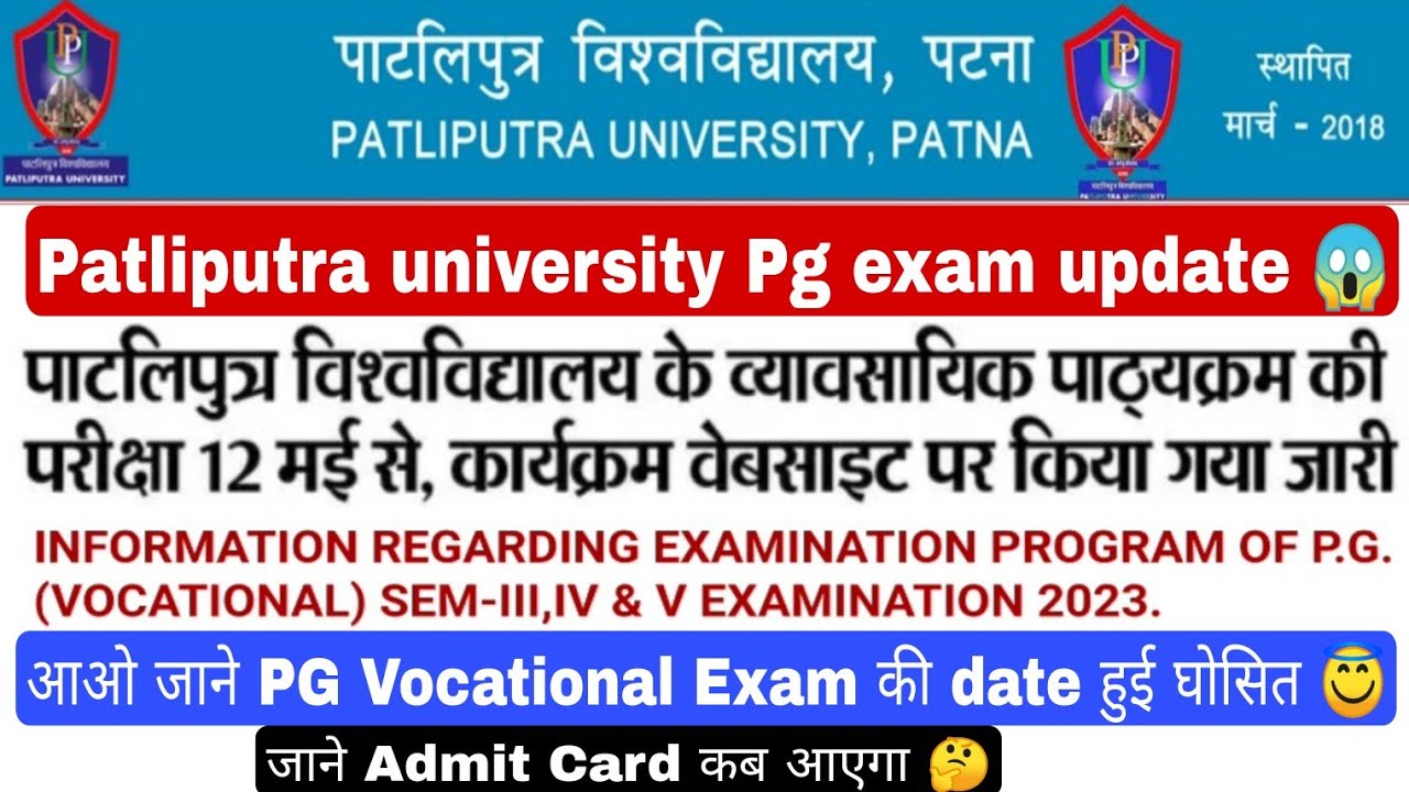 Patliputra university pg exam update, ppu pg sems. 3, 4 & 5 exam schedule download #ppu #pg