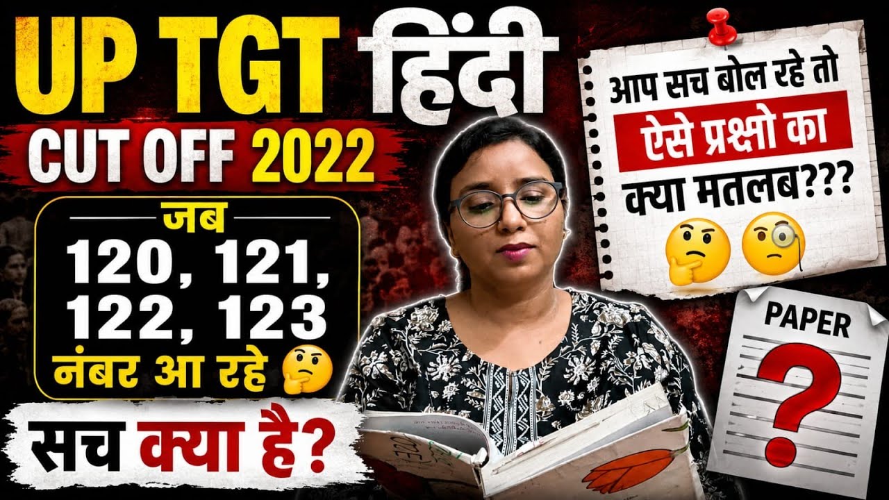 UP TGT CUT OF REALITY CHECK ✅120 - 123  QUESTION MARK ❔❓💯📚