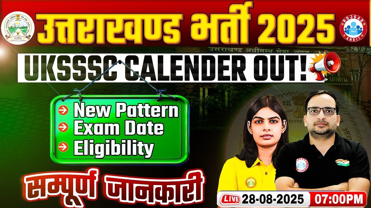 UKSSSC Exam Calendar 2025 | New Pattern, Exam Date, Eligibility Criteria | UKSSSC New Vacancy 2025