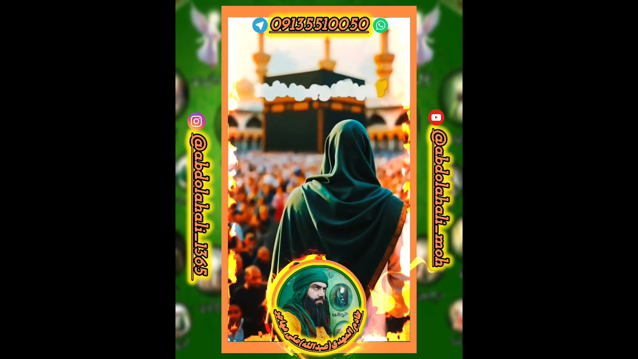 #لحظه ی ظهور ارباب مهدی عج💚✅️🌦❤️&zwj;🩹