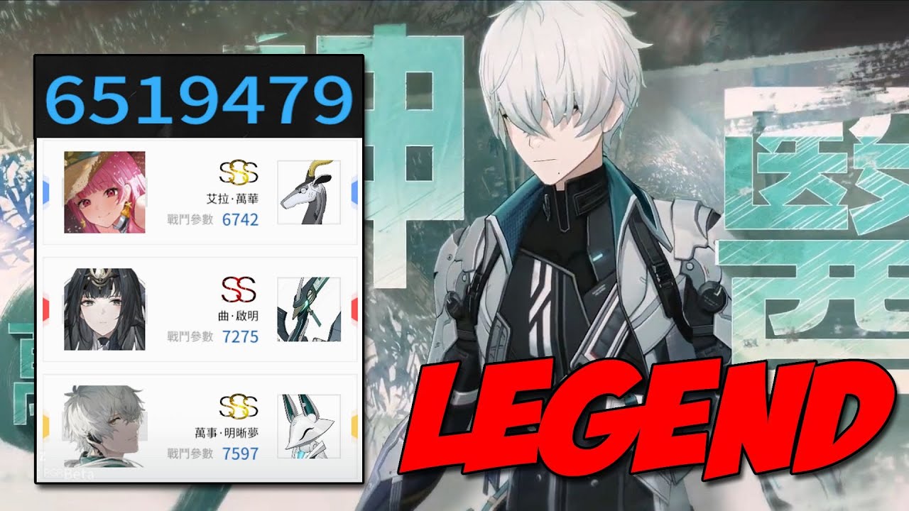 [PGR] F2P Legend Ice Warzone 651w | SS0 Qu Shukra & SSS Wanshi Lucid Dreamer