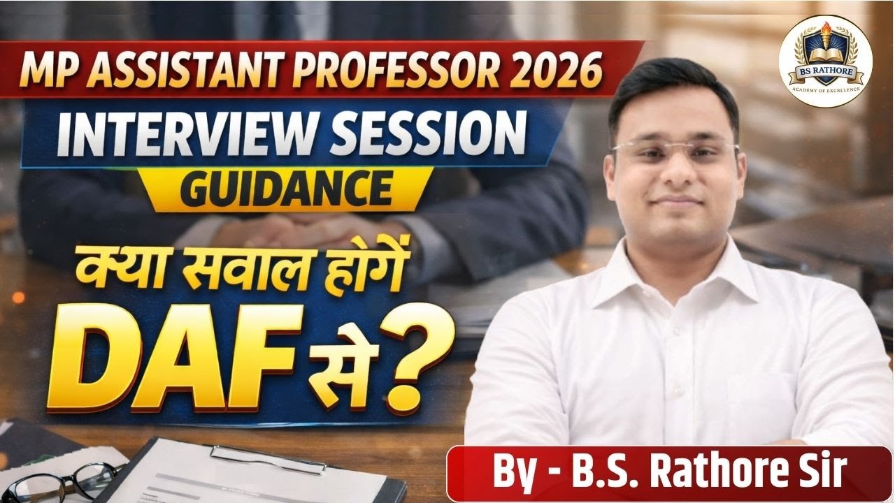 MP Assistant Professor 2026 Interview Preparation | DAF Based Questions | bs rathor sir academy