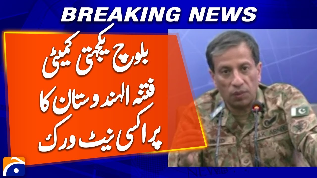 Baloch Solidarity Committee and Alleged Fitna-ul-Hindustan Proxy Network - Breaking News - Geo News