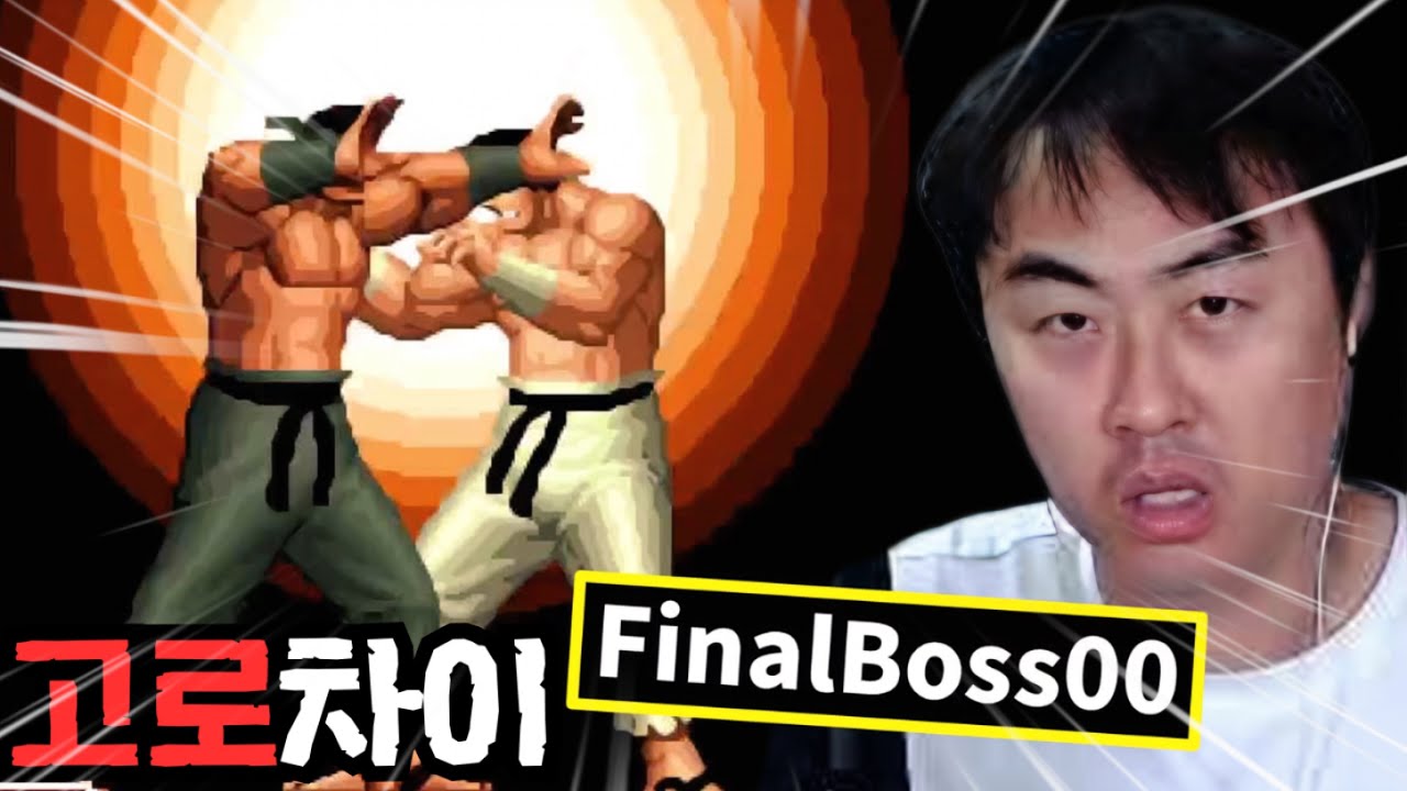 고고전만 하면 질 수가 없는거 아시죠?