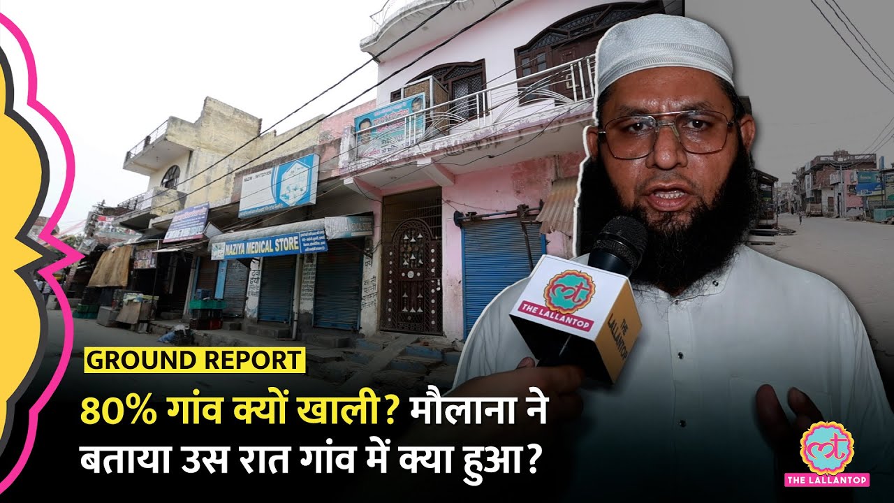 Ghaziabad Nahal Village के हिस्ट्रीशीटर कादिर को पकड़ने पहुंची UP Police, फिर क्या हुआ?