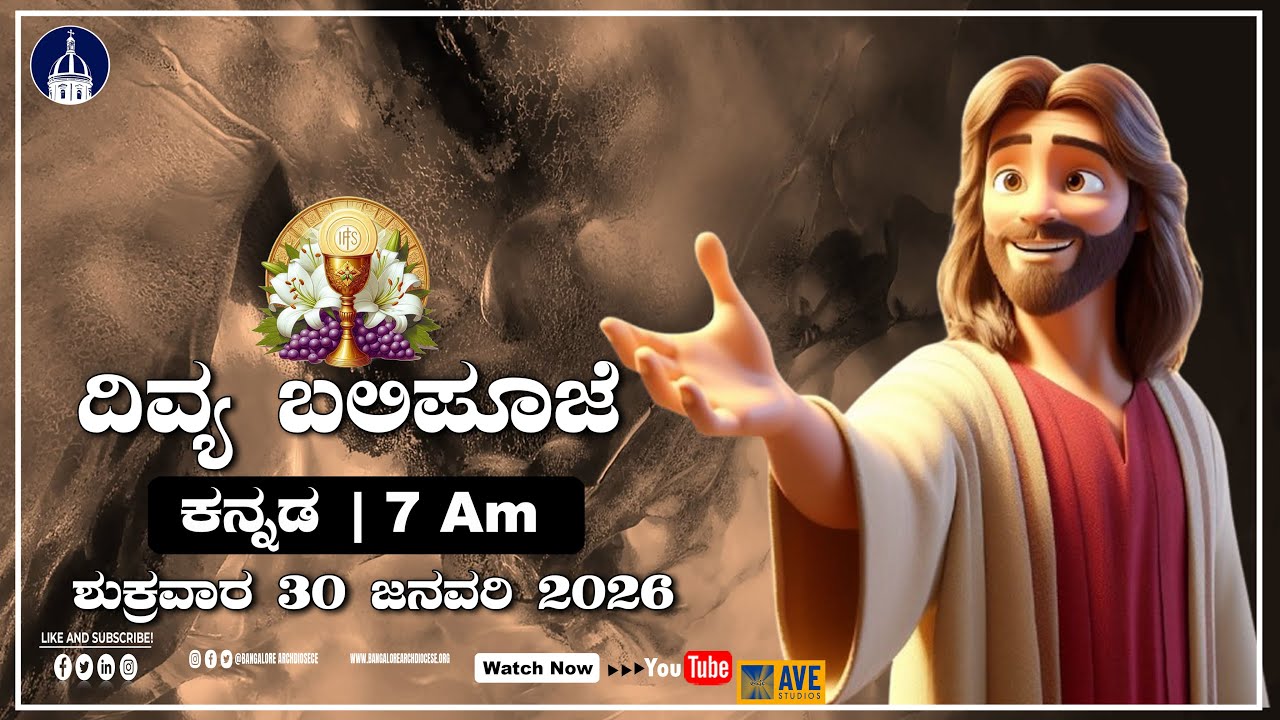 30.01 .2026 | Kannada Live Mass |