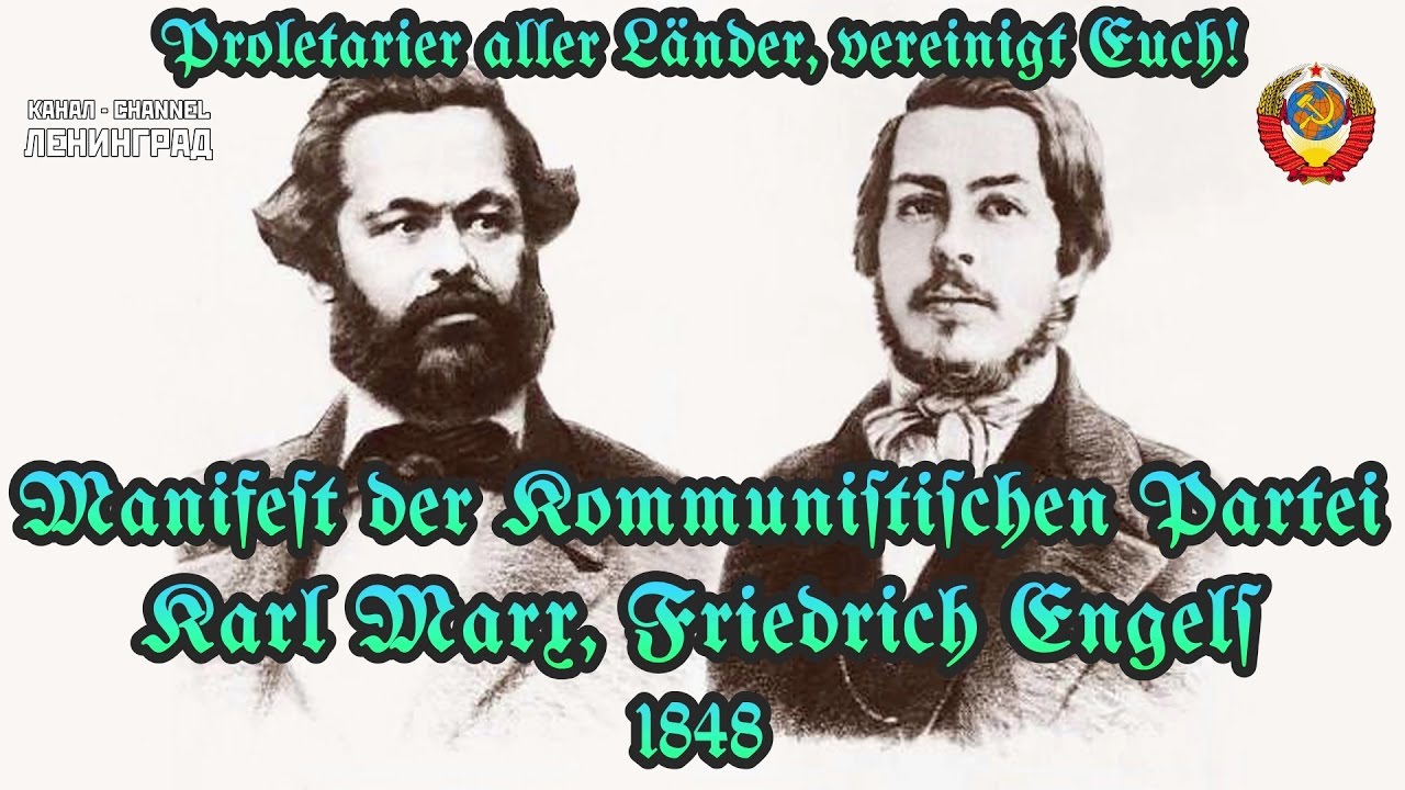Karl Marx, Friedrich Engels. Manifest der Kommunistischen Partei. 1848. Hörbuch. Deutsch.