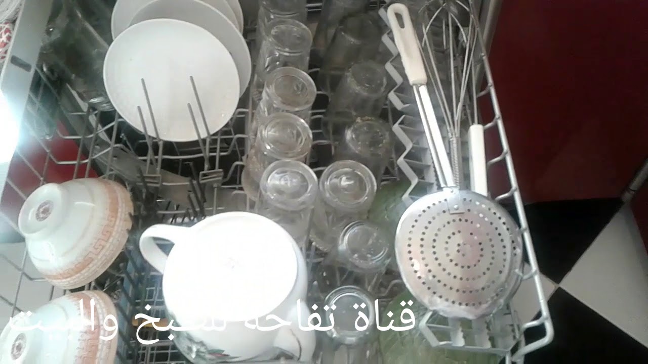 طريقتي في ترتيب الأواني في غسالة الاواني