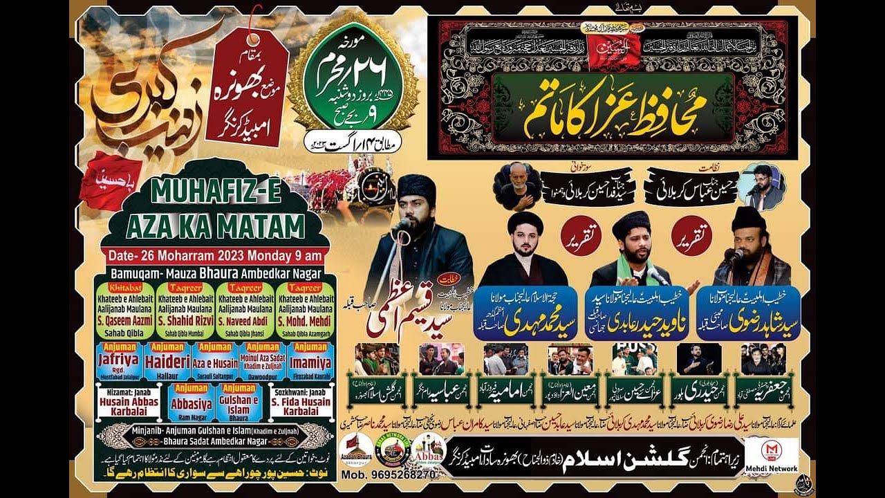 Juloos-e-Aza | Mohafiz e Aza Ka Matam | 26 Moharram 2023 Bhaunra Ambedkar Nagar Uttar Pradesh India